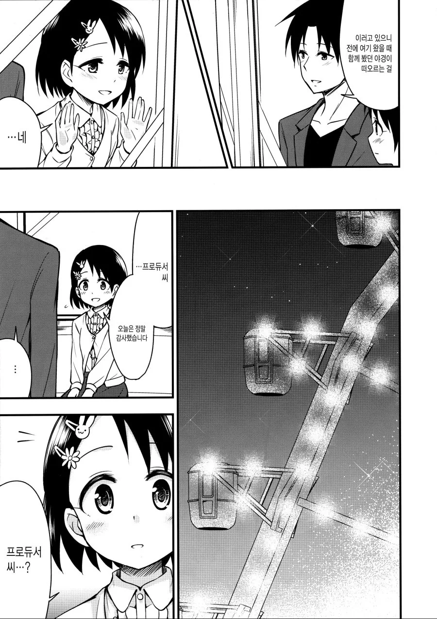 manga_343887_016.webp