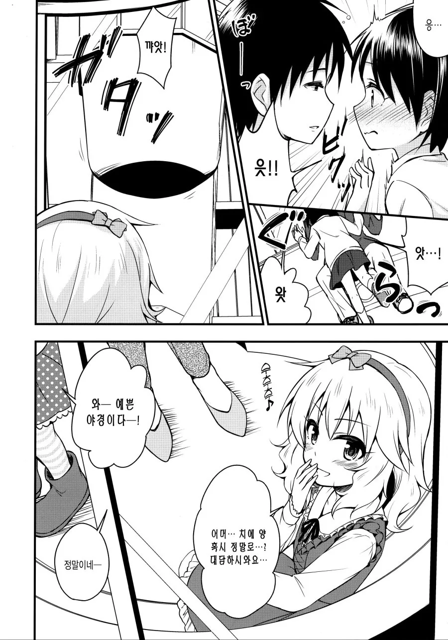 manga_343887_019.webp