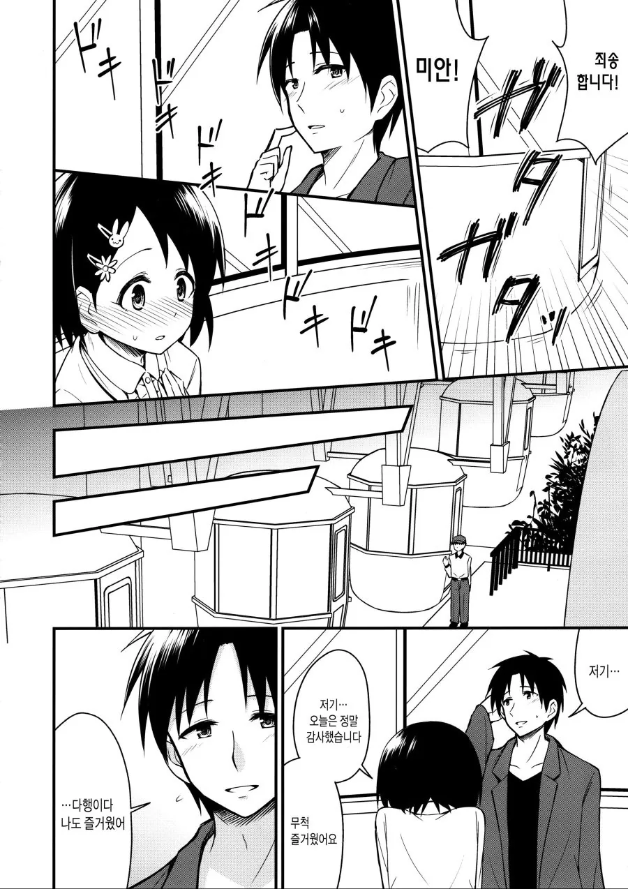 manga_343887_021.webp