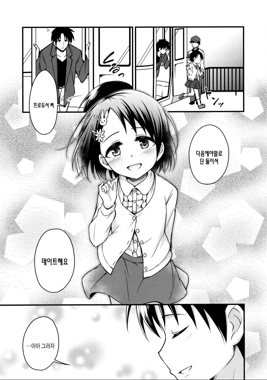 manga_343887_022.webp