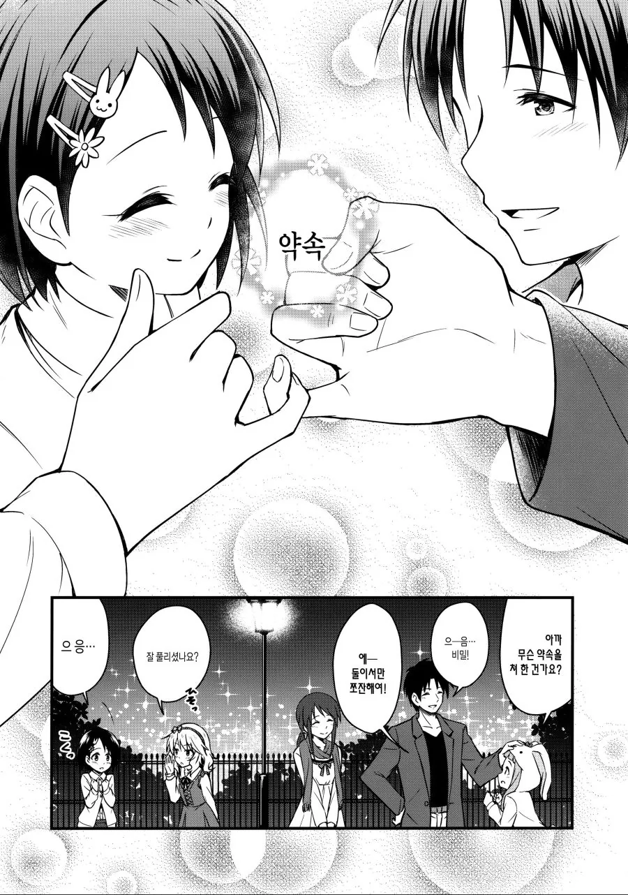 manga_343887_023.webp