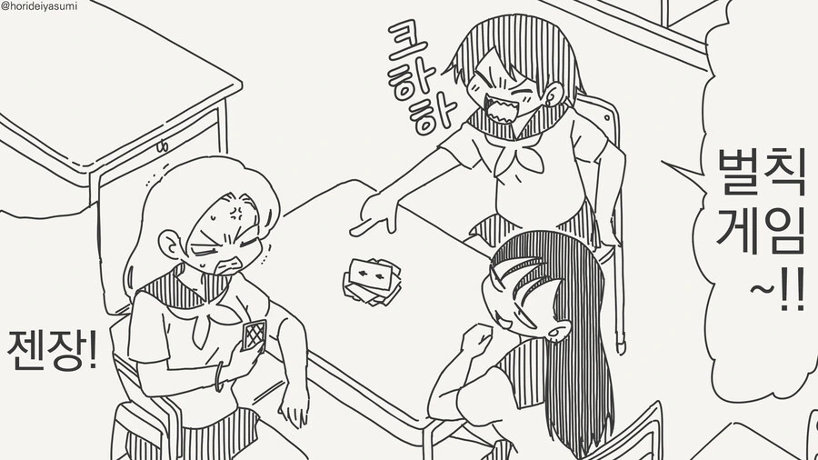 오타쿠인걸 들킨 망가.manga_1.jpg