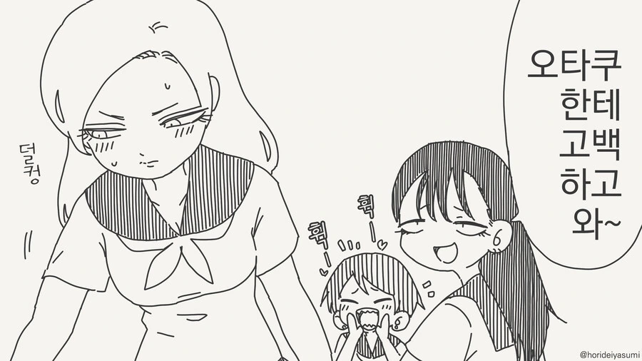 오타쿠인걸 들킨 망가.manga_2.jpg