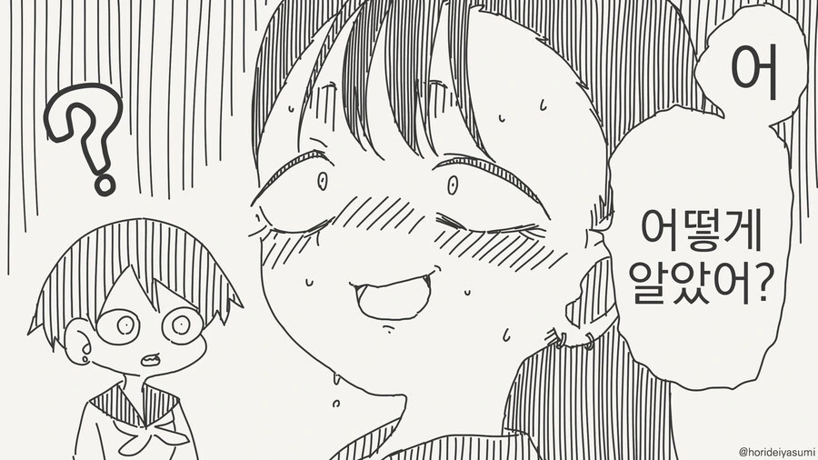 오타쿠인걸 들킨 망가.manga_4.jpg