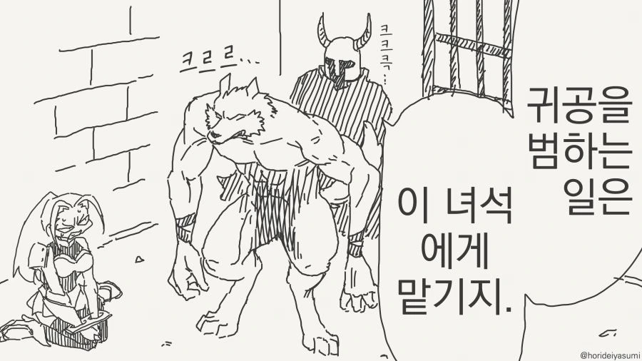 범하는 만화_1.jpg