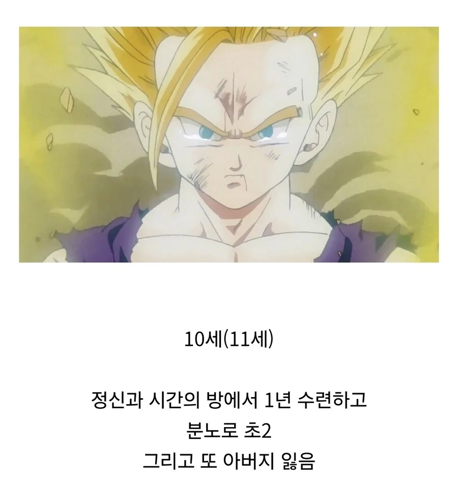 만화역사상 진짜 말도안되는 2세 캐릭터_5.jpg