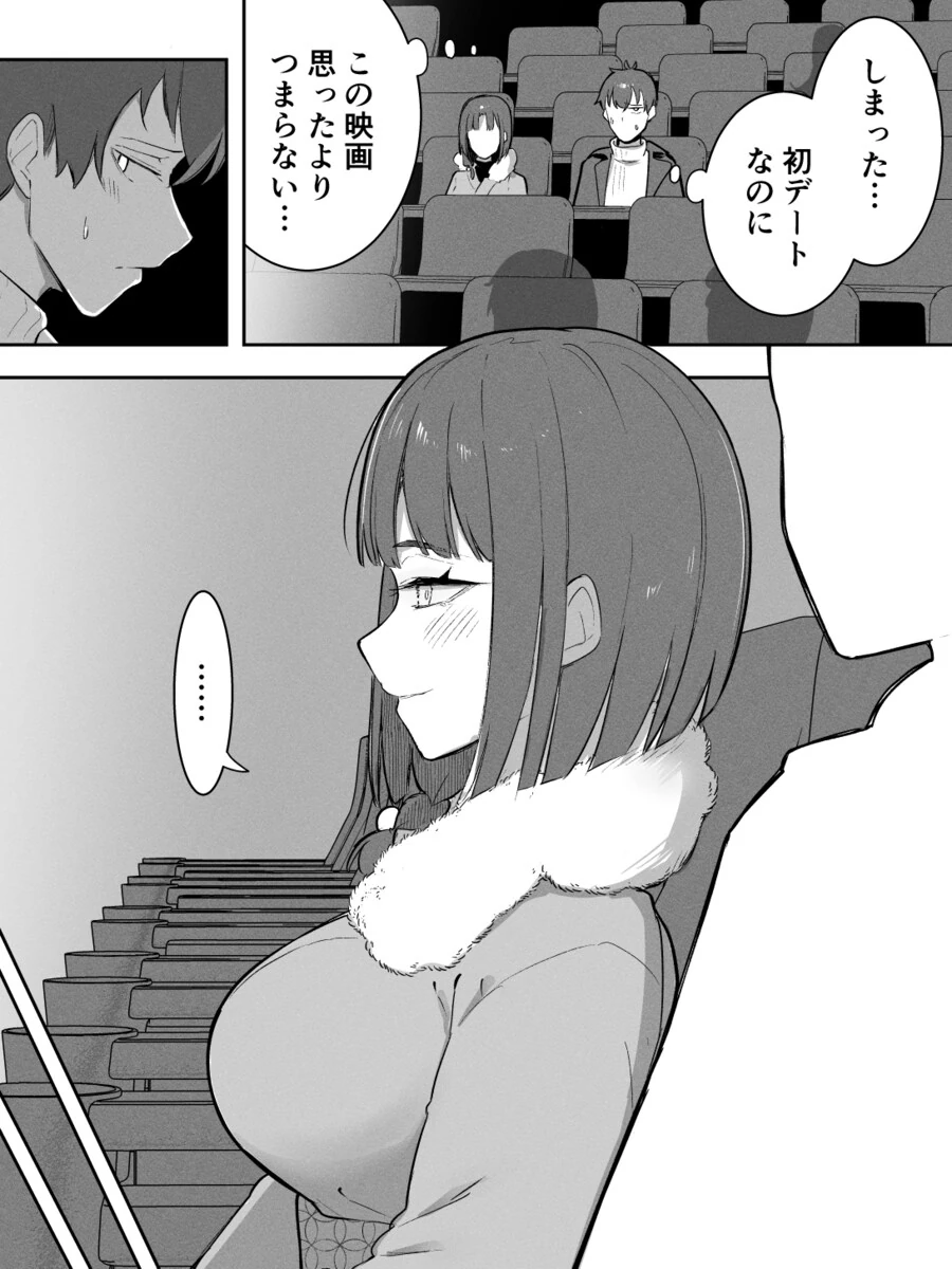말투때문에 오해받는 처자.manhwa_7.png