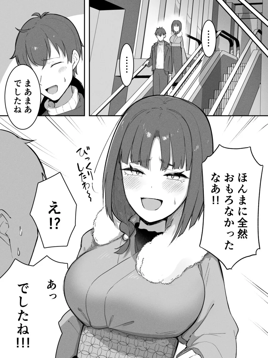 말투때문에 오해받는 처자.manhwa_8.png