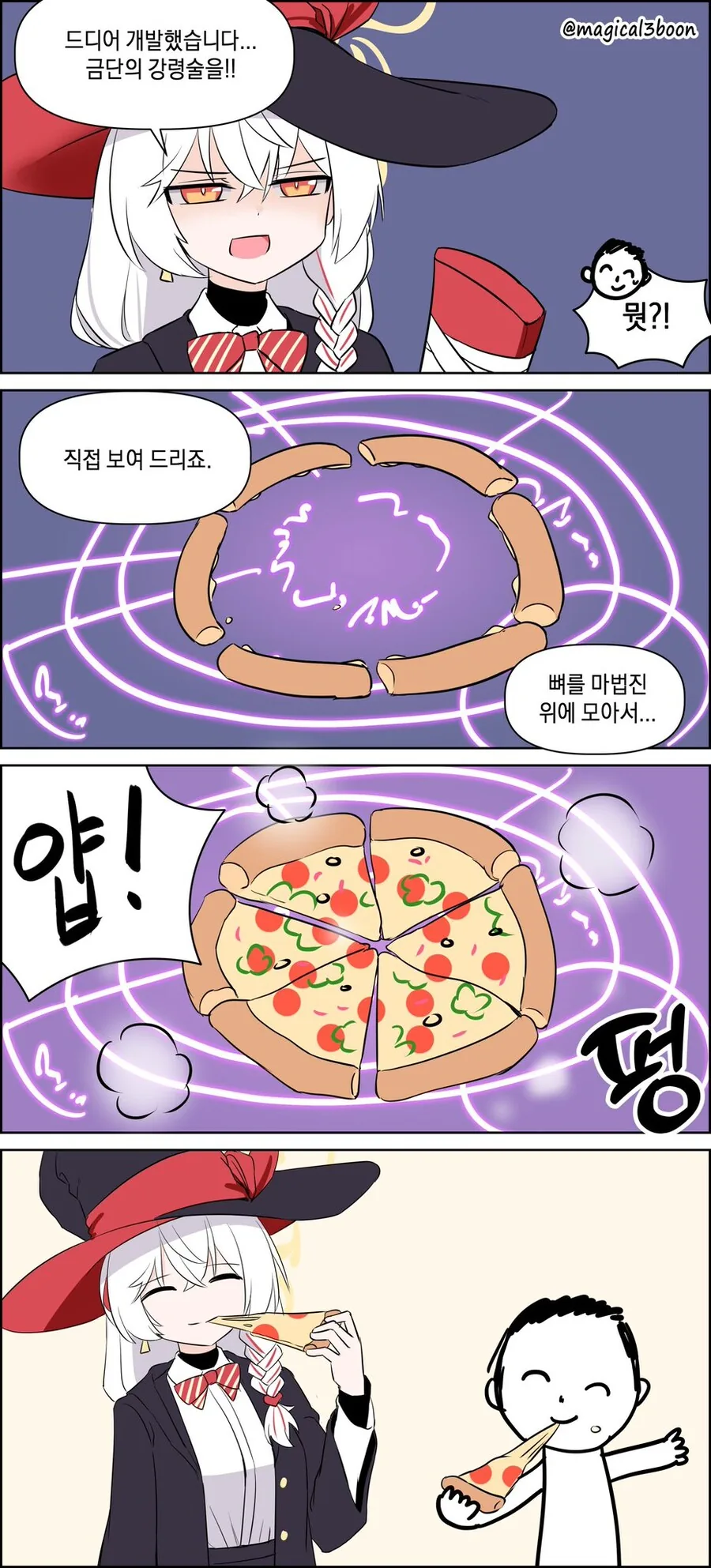 게임이름기억안나요)강령술 만화_1.jpg