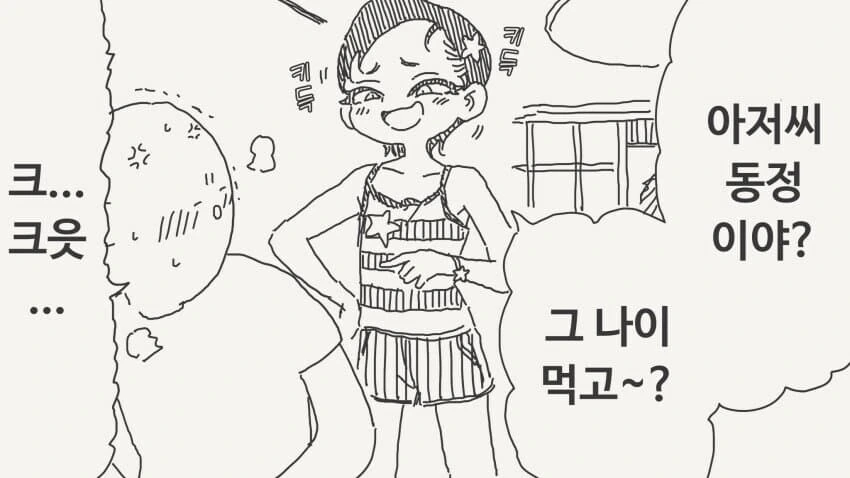 메스가키가 동정이라고 놀리는.manga_1.jpg