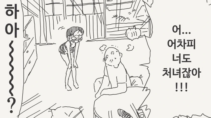 메스가키가 동정이라고 놀리는.manga_2.jpg