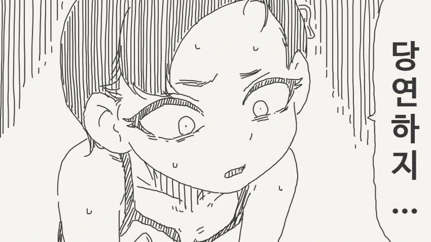 메스가키가 동정이라고 놀리는.manga_3.jpg