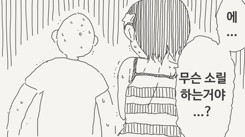 메스가키가 동정이라고 놀리는.manga_4.jpg