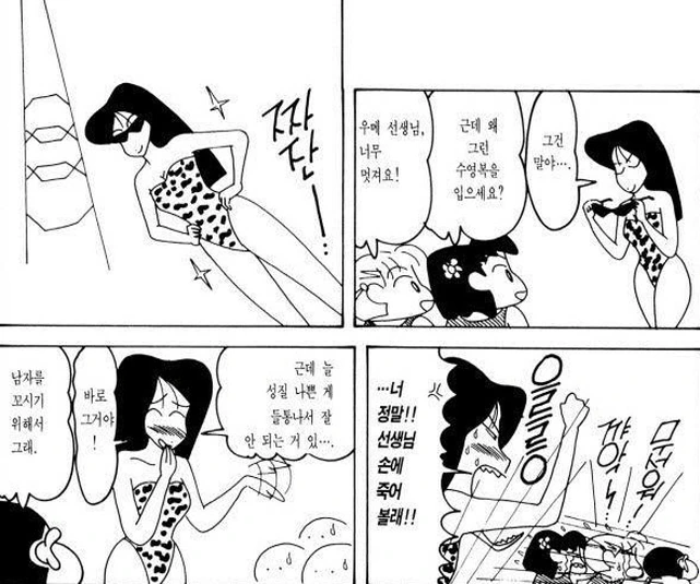 [짱구는못말려]매력적인 몸매를 뽐내는 나미리 선생_1.jpg