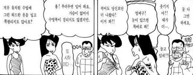 [짱구는못말려]매력적인 몸매를 뽐내는 나미리 선생_2.jpg