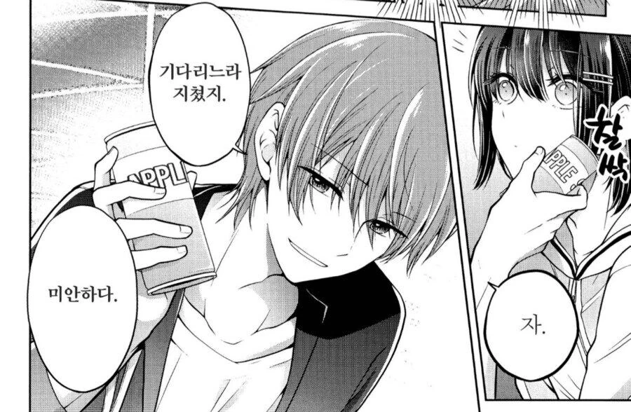 여자가 되기로 한 보추 manhwa._3.jpg
