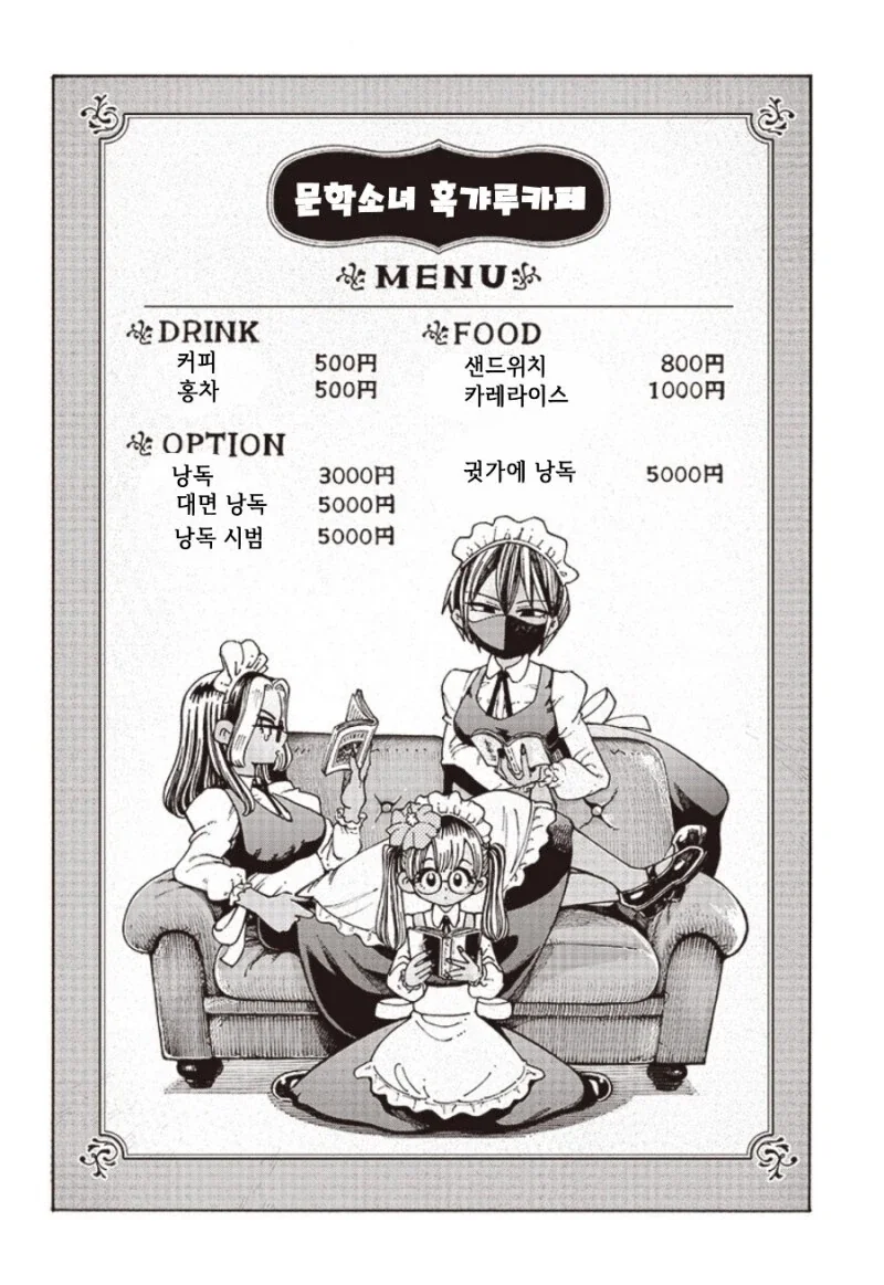 아니 그건 걍 게이잖아.manhwa_6.webp