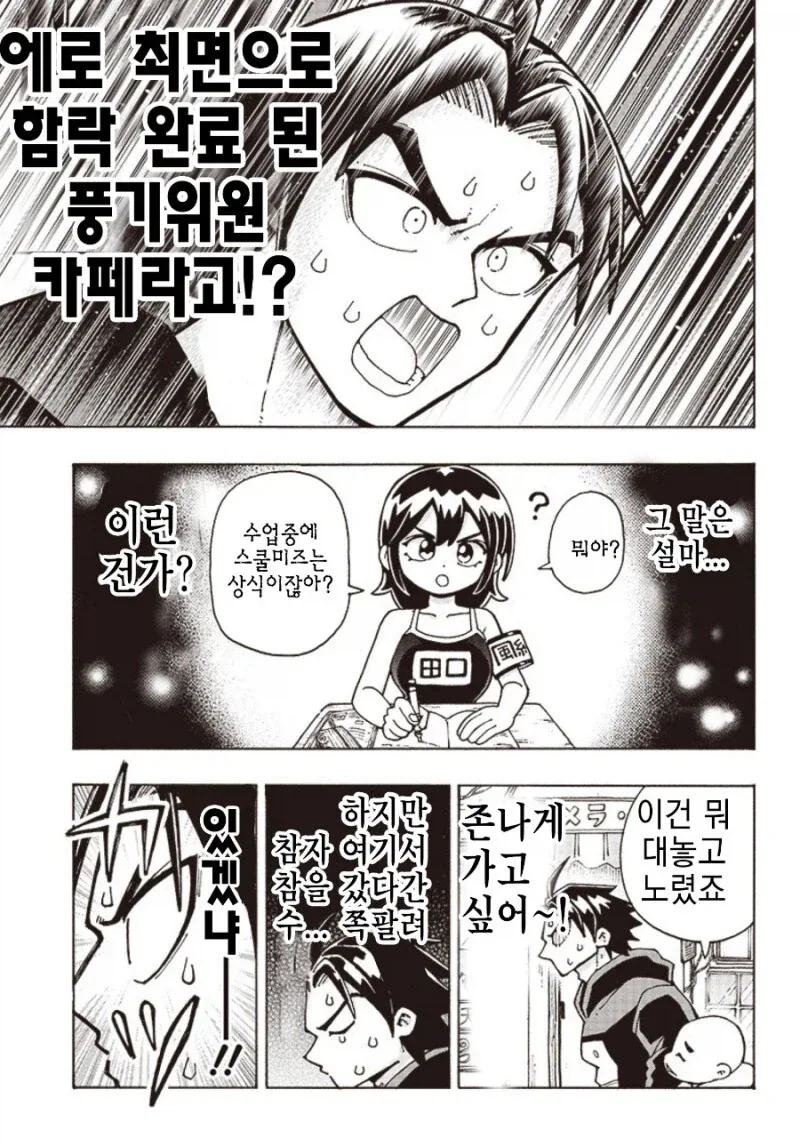 아니 그건 걍 게이잖아.manhwa_9.webp
