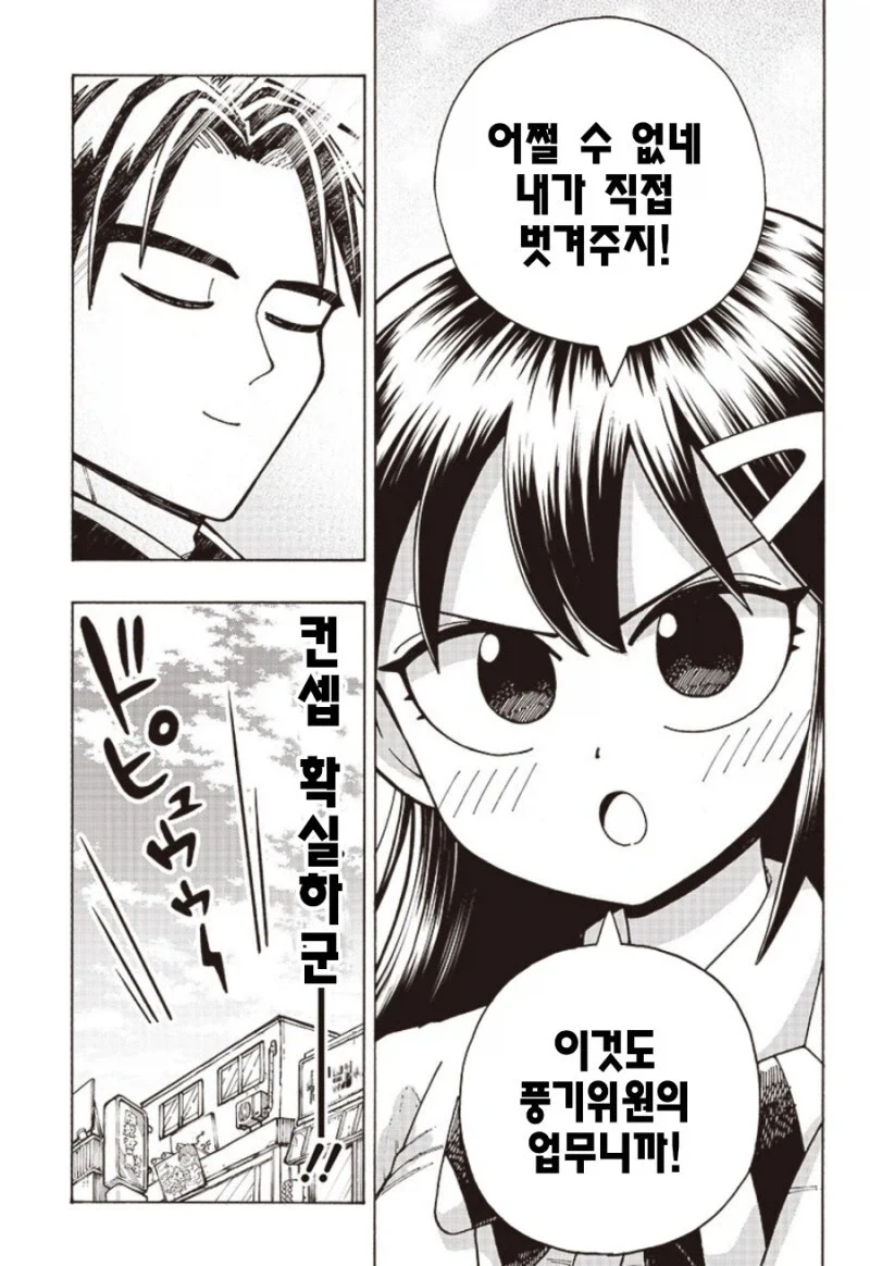 아니 그건 걍 게이잖아.manhwa_11.webp