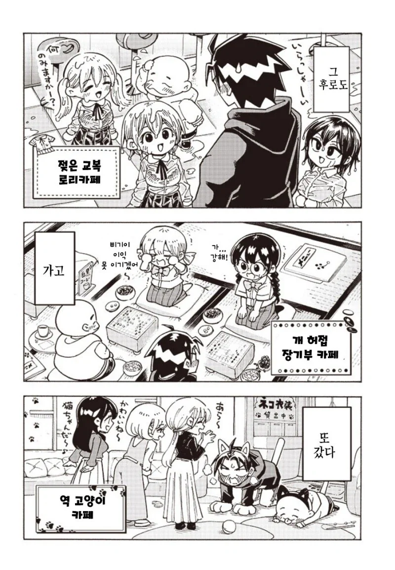 아니 그건 걍 게이잖아.manhwa_16.webp