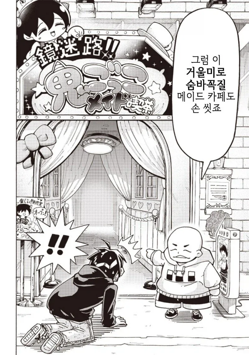 아니 그건 걍 게이잖아.manhwa_18.webp