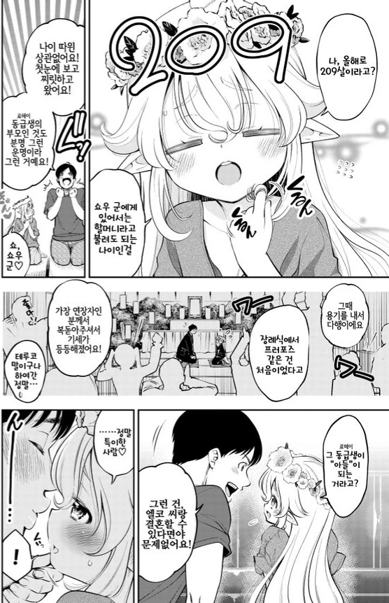 manga_3933505_002.webp