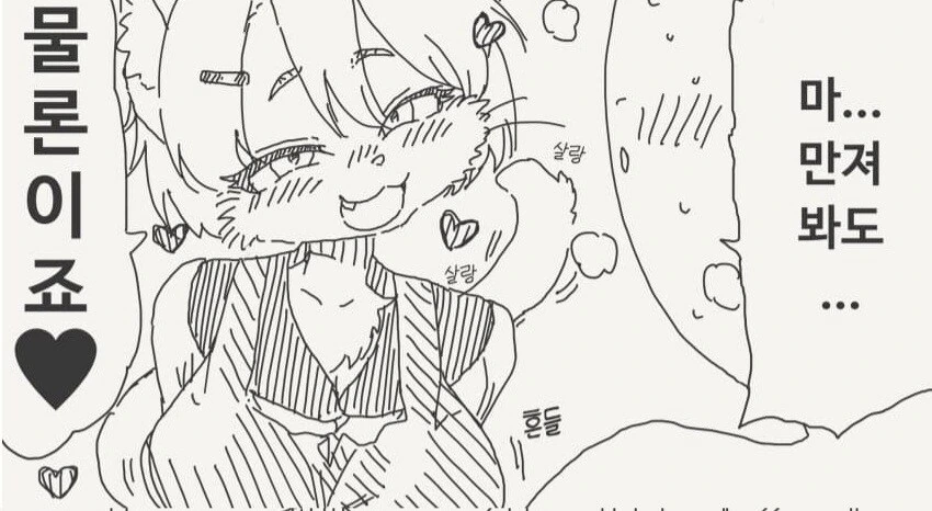 고양이 카페에 간.manhwa_3.jpg