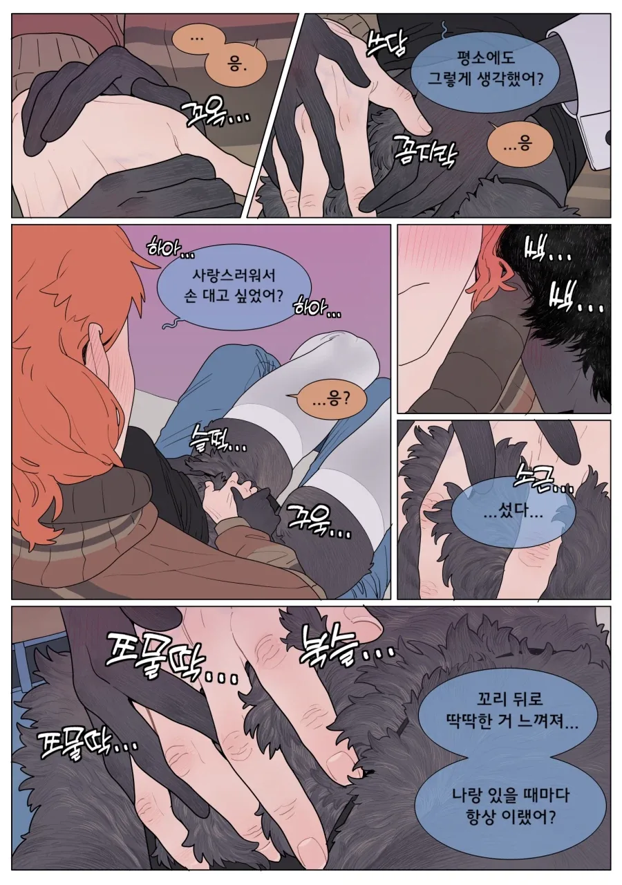 여자친구가 갑자기 야한옷을 입는.manga_18.webp