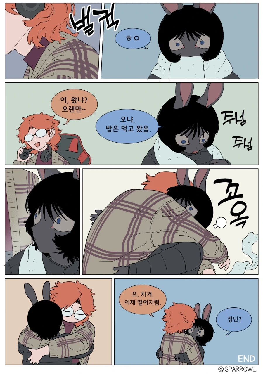 여자친구가 갑자기 야한옷을 입는.manga_22.webp