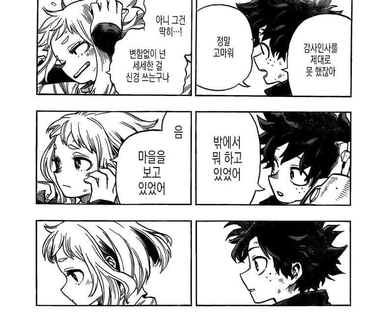 그래도 데쿠 정도면 찐따는 아니지 ㅋㅋㅋㅋ_2.jpg
