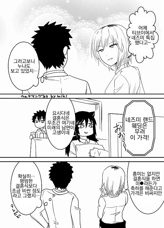 manga_465346_001.webp