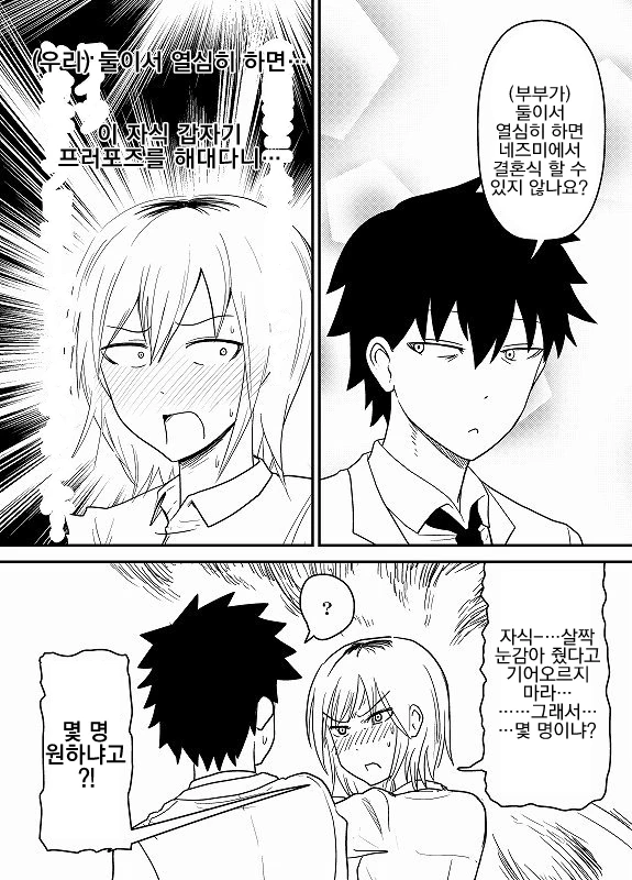 manga_465346_002.webp