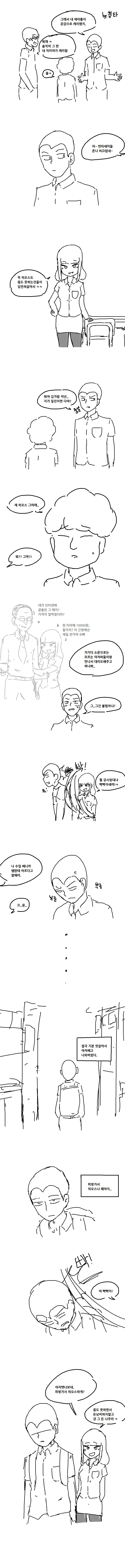 manga_482889_001.webp