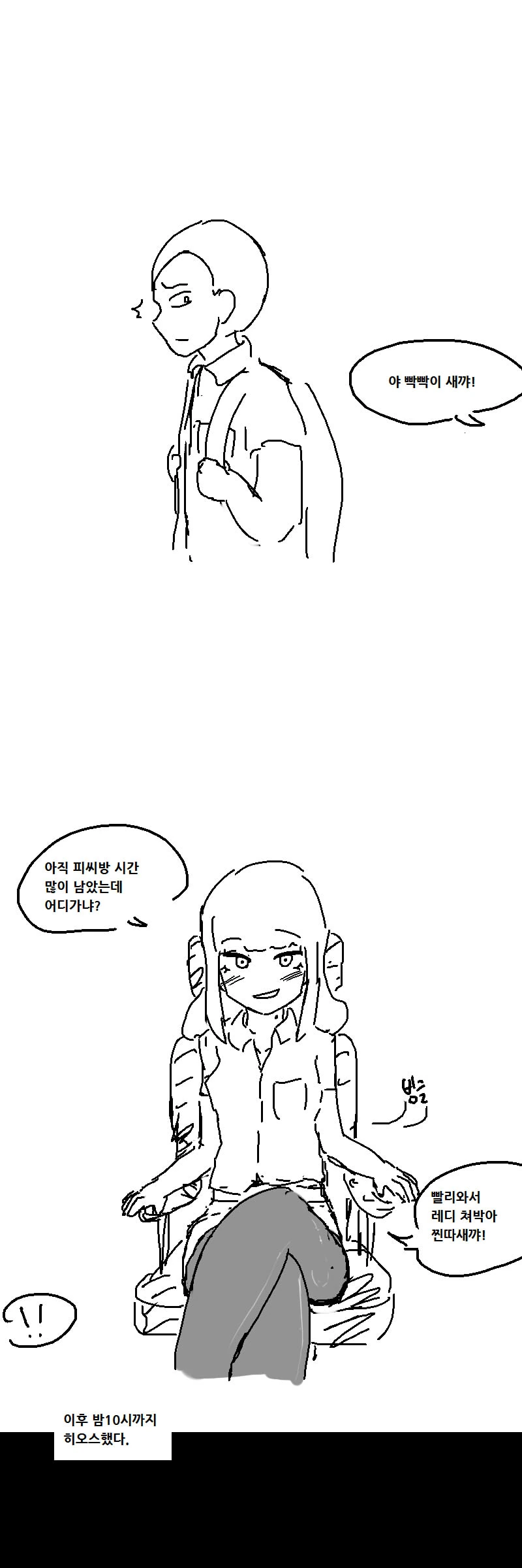 manga_482889_006.webp