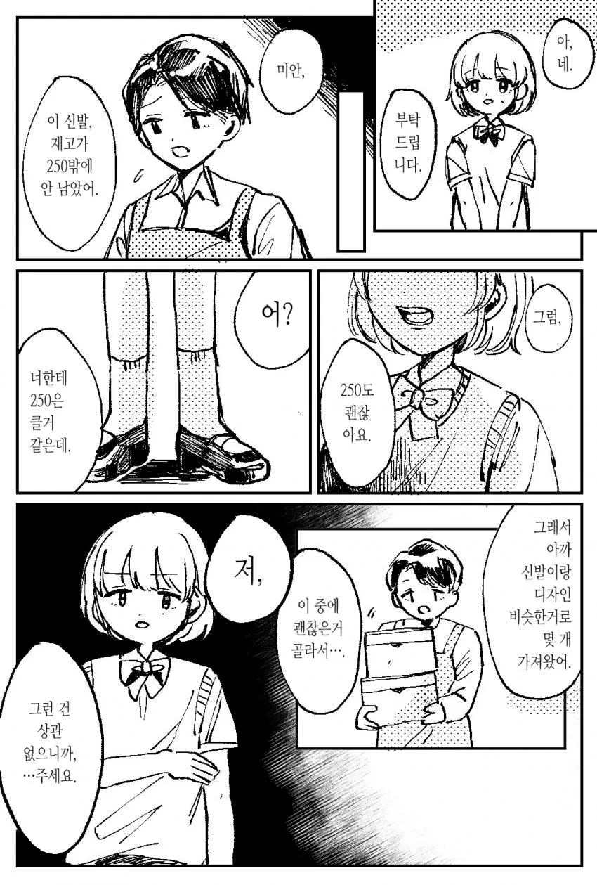 manga_500329_002.webp