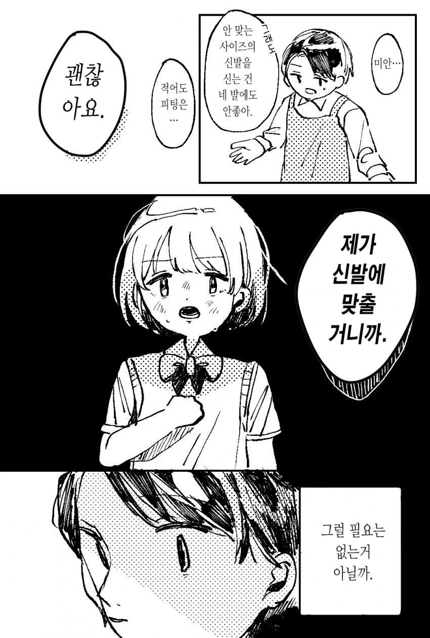 manga_500329_003.webp