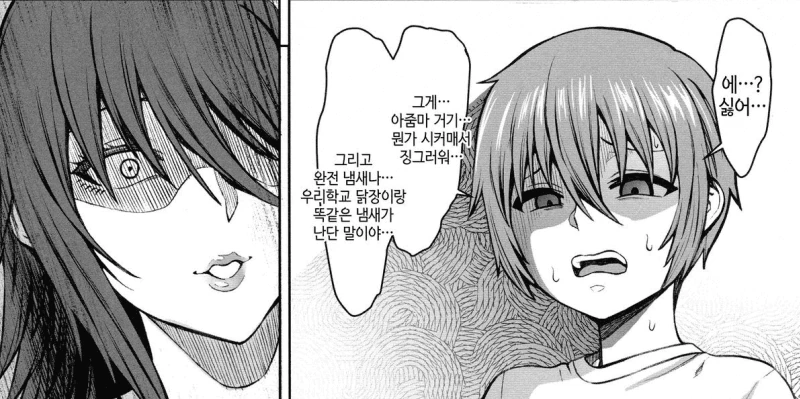 manga_548012_001.webp