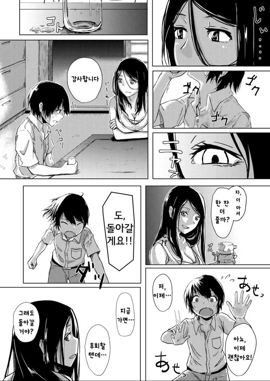 manga_603324_001.webp