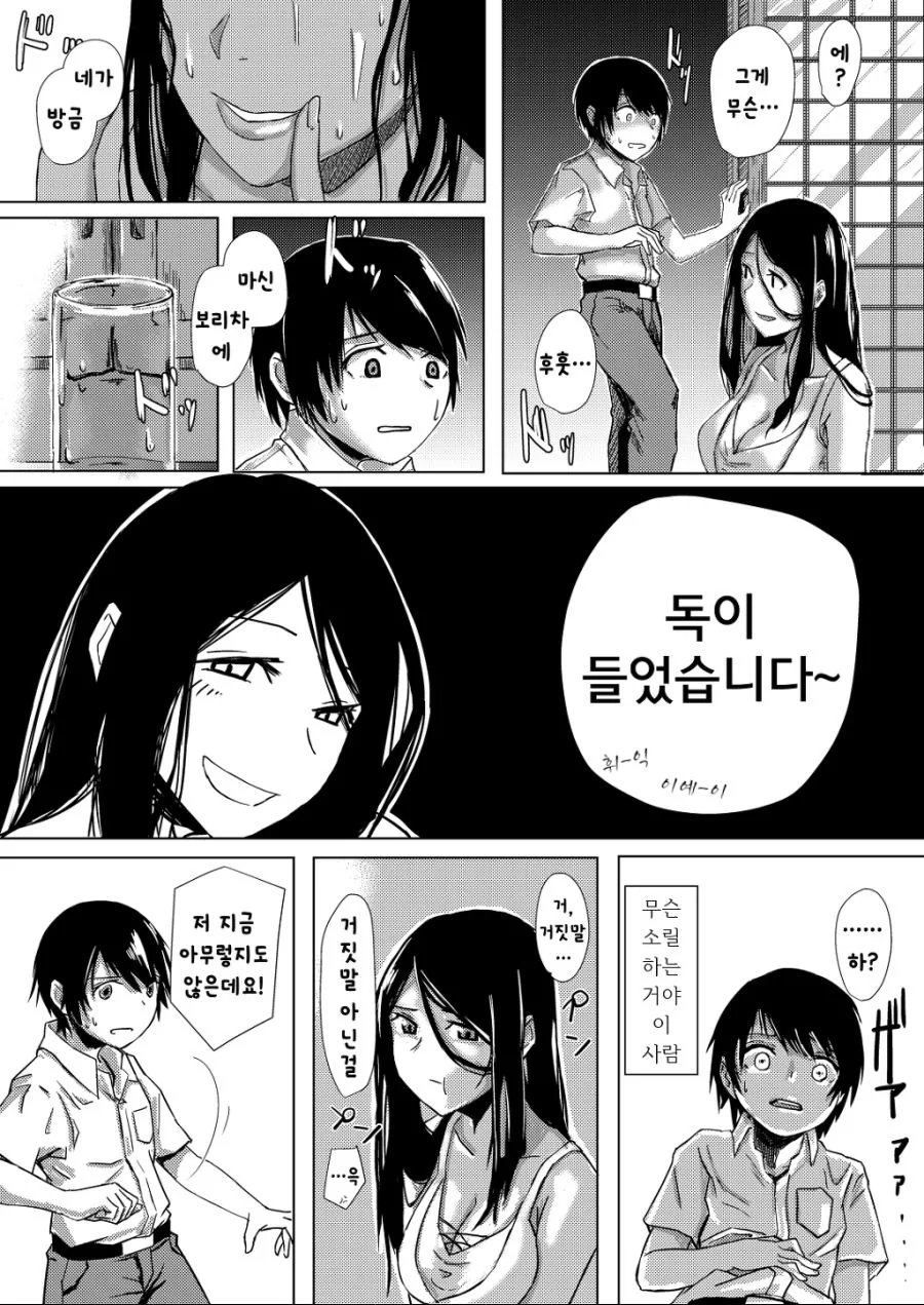 manga_603324_002.webp