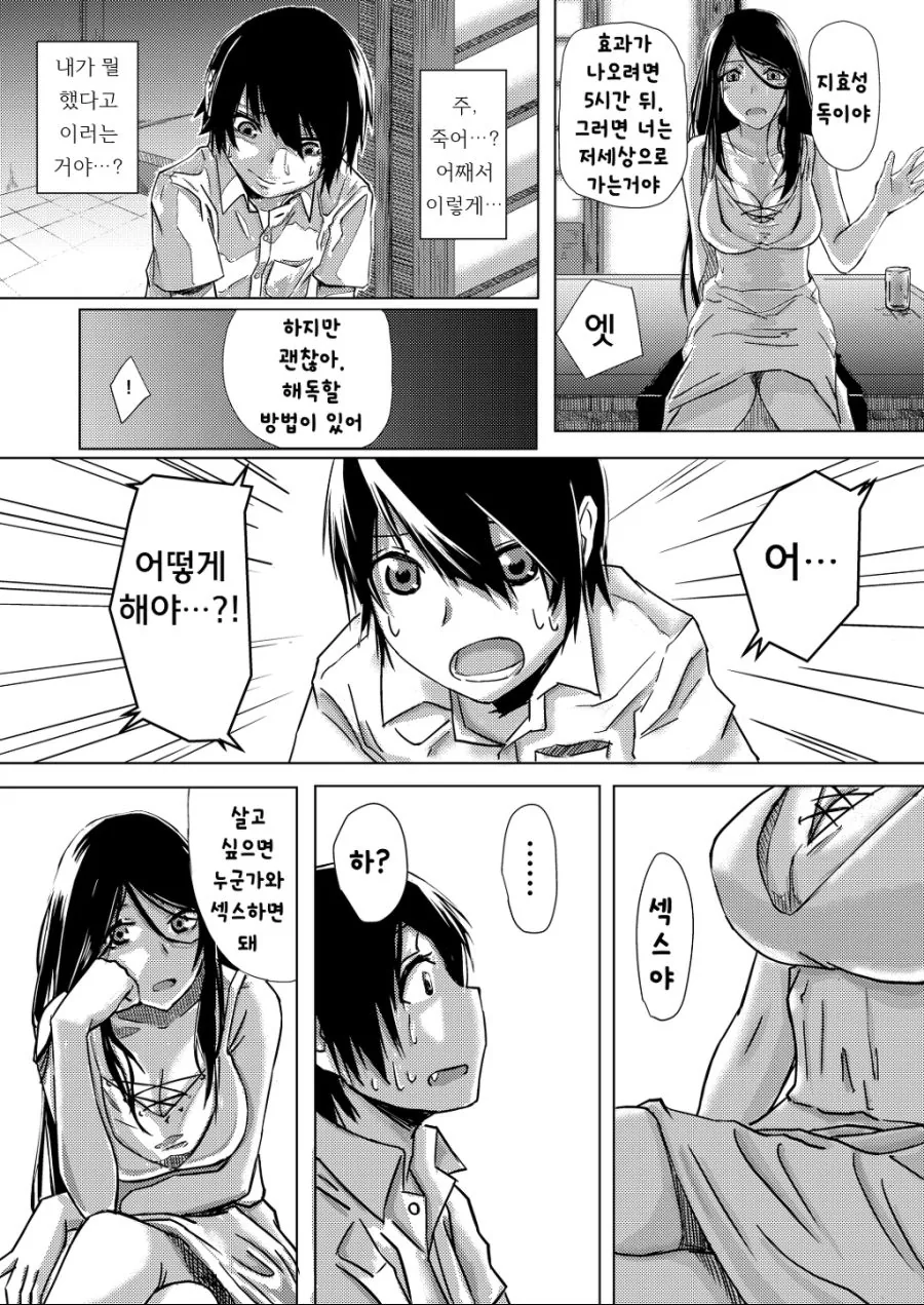manga_603324_003.webp
