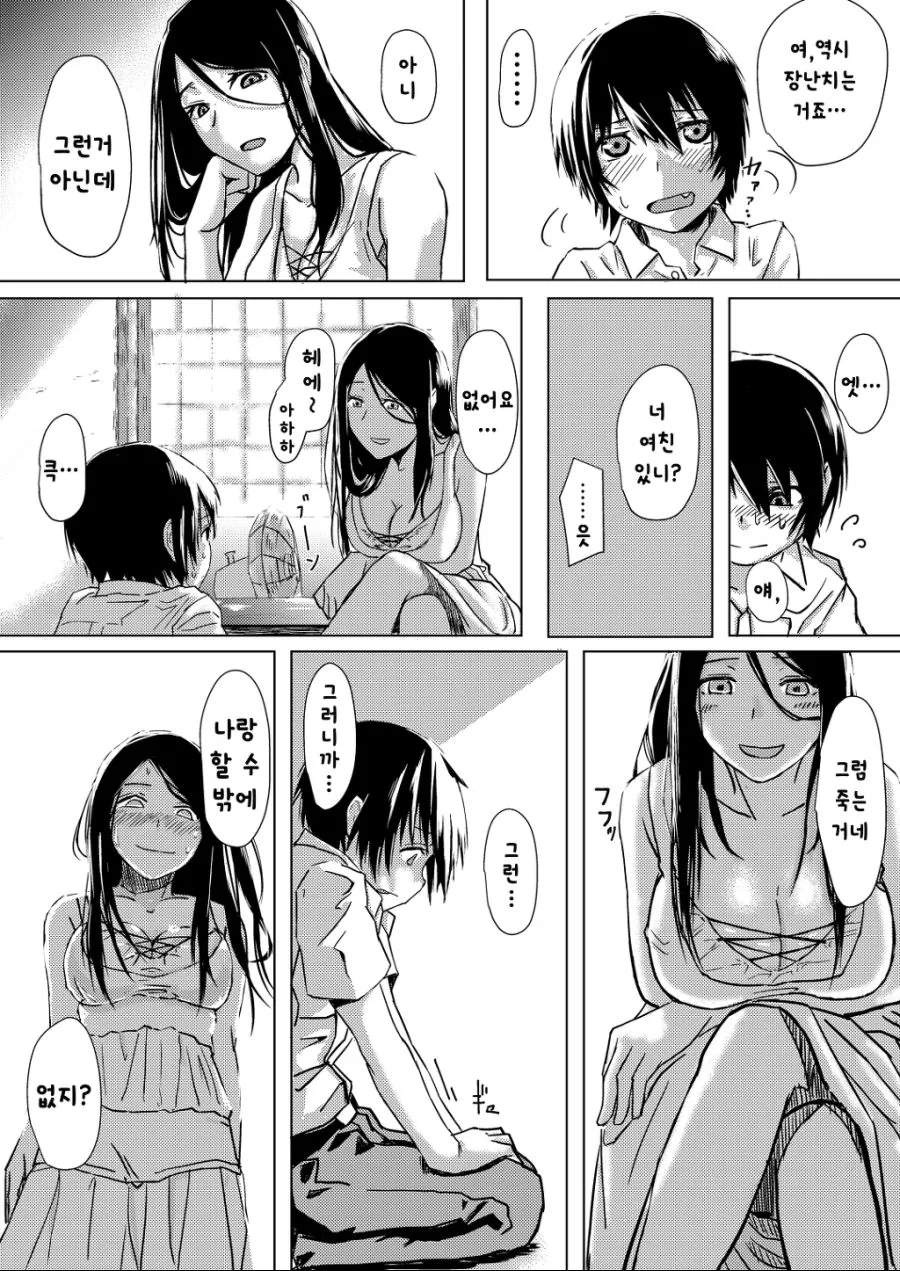 manga_603324_004.webp