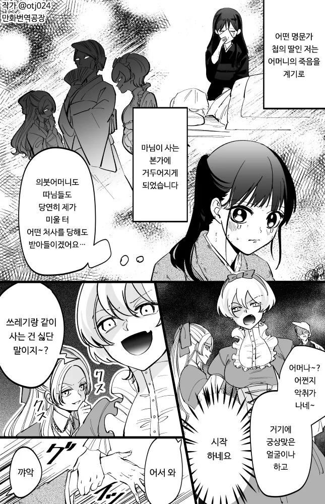 manga_62148983_001.webp