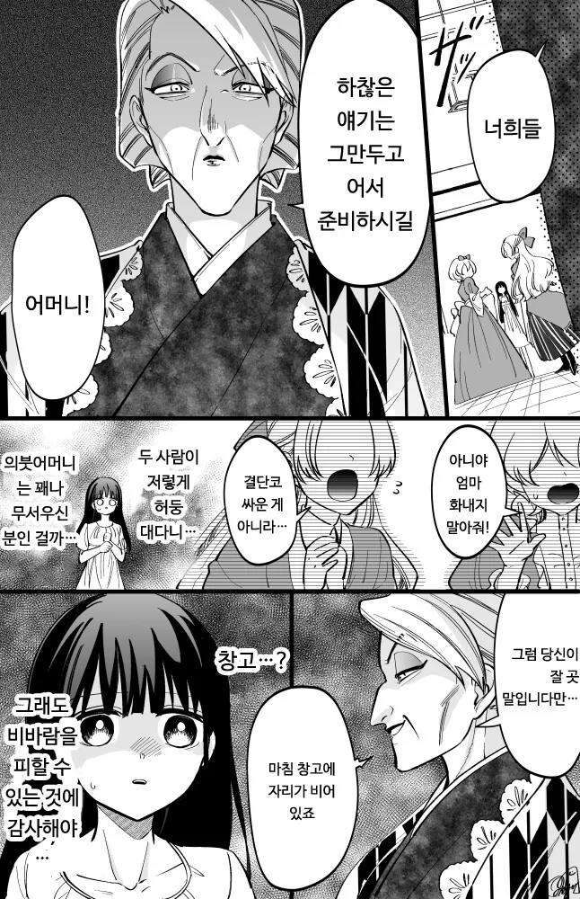 manga_62148983_003.webp