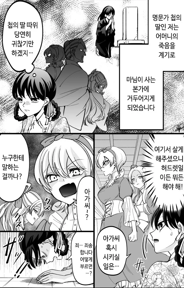 manga_62148983_005.webp