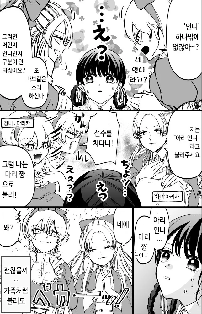 manga_62148983_006.webp