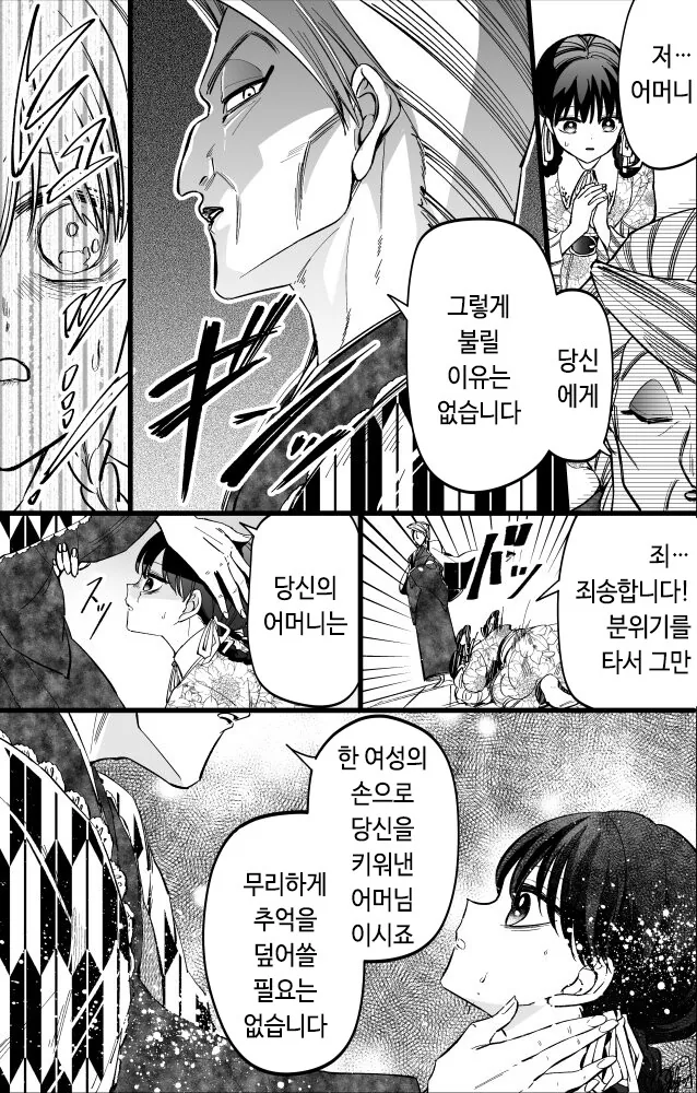 manga_62148983_007.webp