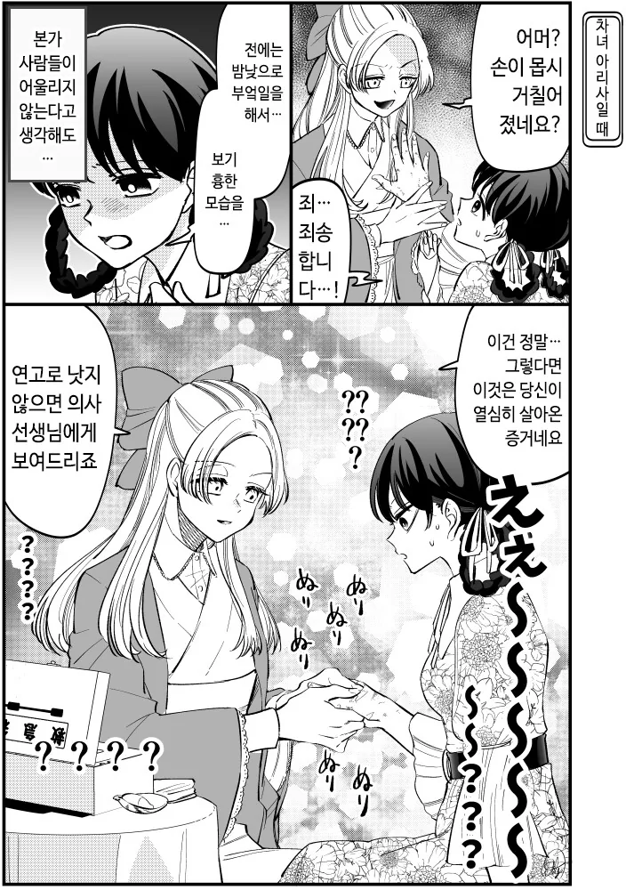 manga_62148983_009.webp