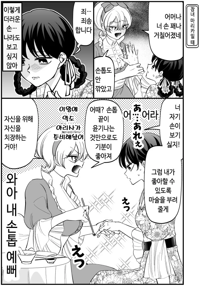 manga_62148983_010.webp