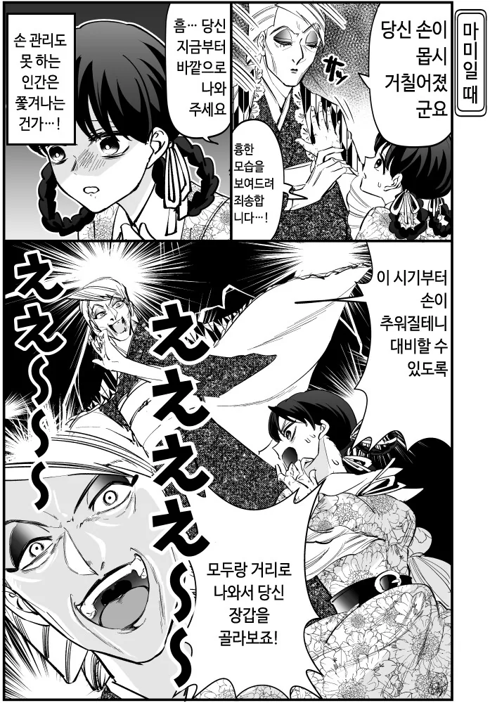 manga_62148983_011.webp