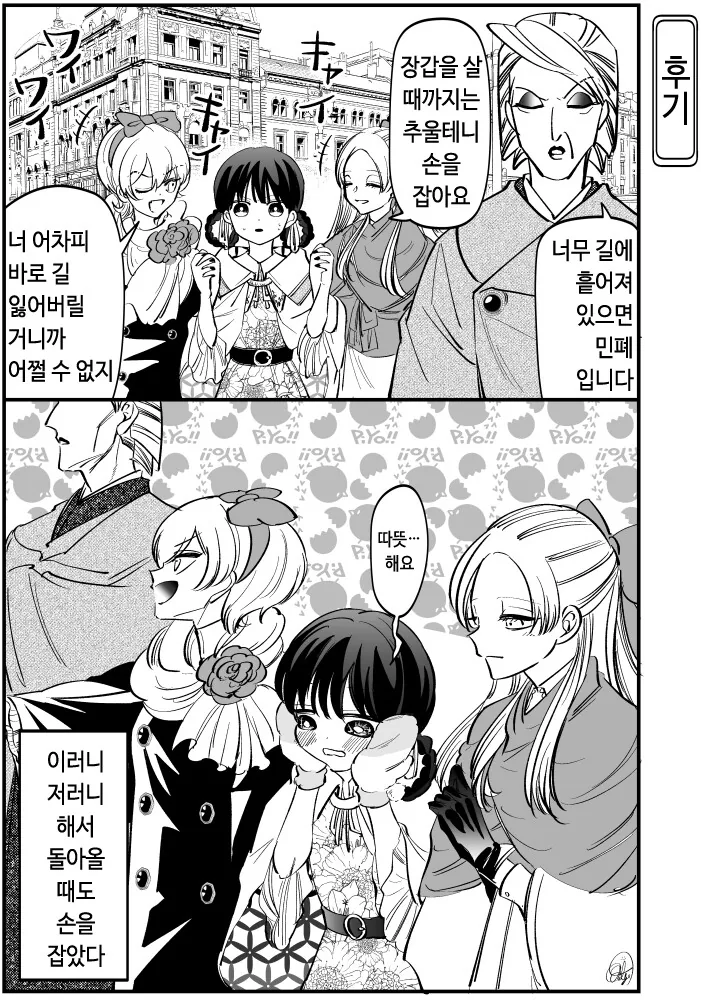 manga_62148983_012.webp